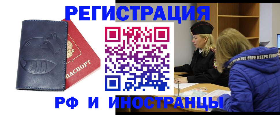 прописка поиск в Лысково